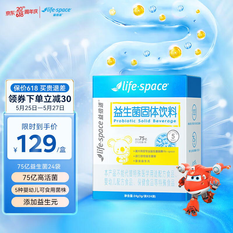 婴幼儿益生怎么看历史价格走势|婴幼儿益生价格走势图