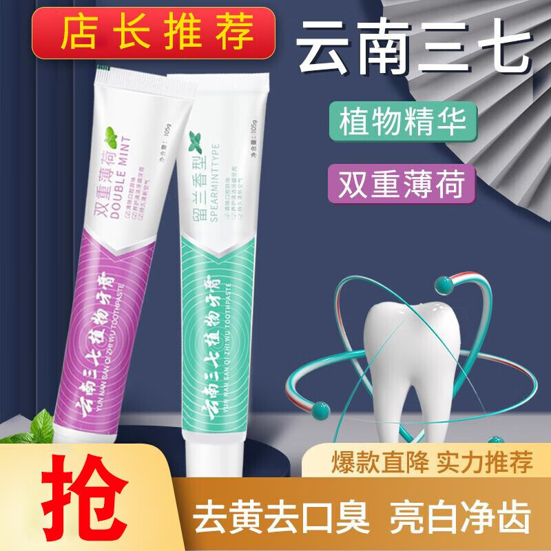 御佰草植物牙膏,呵护您的口腔健康|价格走势、用户评测