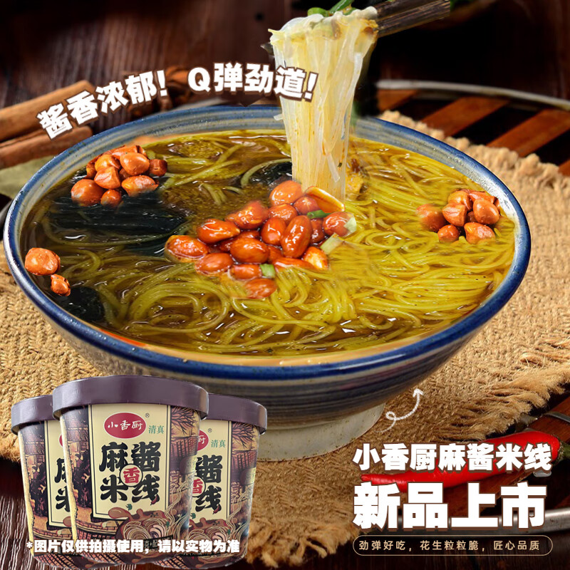 什么软件能查方便食品最低价|方便食品价格比较