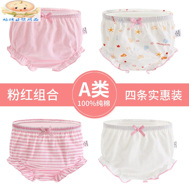 女宝宝内裤0-1-3岁纯棉夏季薄款女童婴儿小童婴幼儿三角面包短裤 粉红