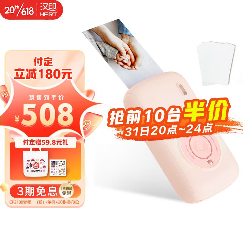 打印机历史价格查询软件|打印机价格比较