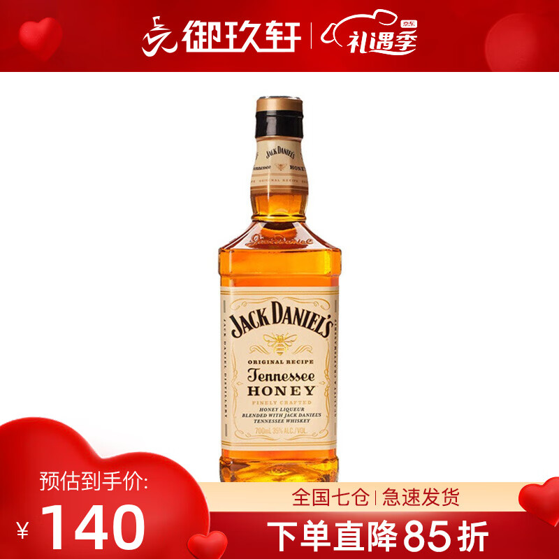 查询力娇酒历史价格走势|力娇酒价格走势图