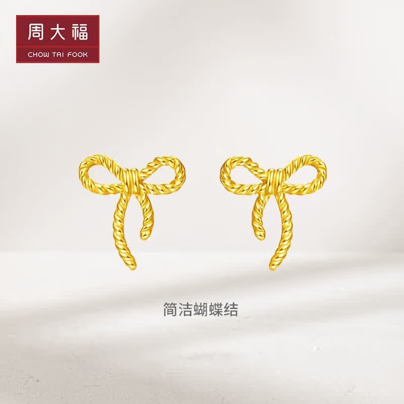 周大福蝴蝶结 足金黄金耳钉(工费180) 约2.1g F223072怎么样,好用不?