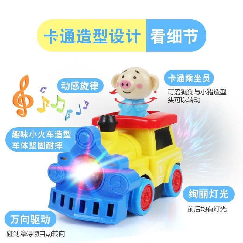 万向列车火车玩具电动灯光音乐儿童女孩男孩3-6岁小汽车 声光小火车-颜色随机-送小猪 +普通电池