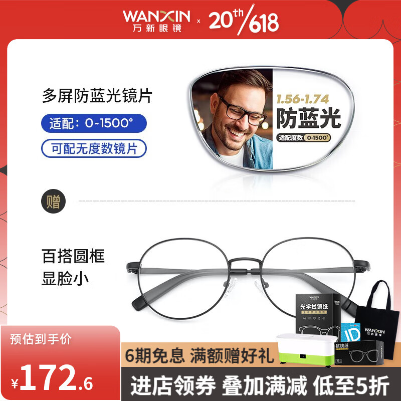 光学眼镜镜片镜架历史价格查询网站|光学眼镜镜片镜架价格比较