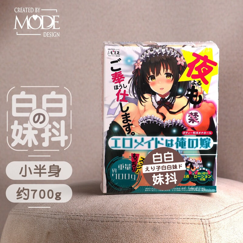 日本白白妹抖飞机杯价格走势及用户评测