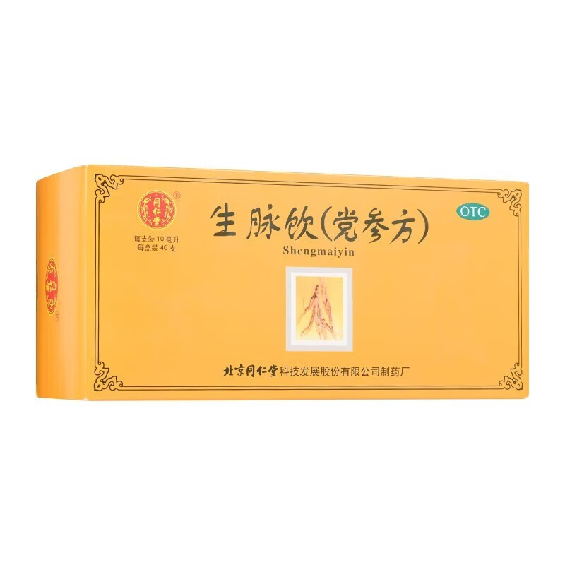 北京同仁堂 生脉饮口服液 40支 党参方 益气 养阴生津 用于气阴两亏