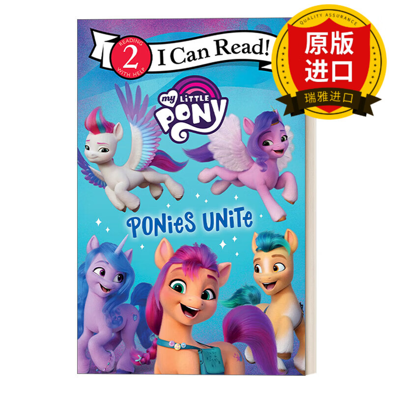 ponies unite 小马宝莉 小马联盟i can read level 2分级阅读 英文版