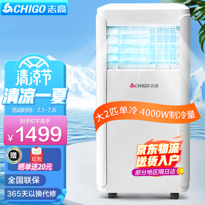 买前须知【志高KY-36C/A移动空调】使用怎么样，值得买吗