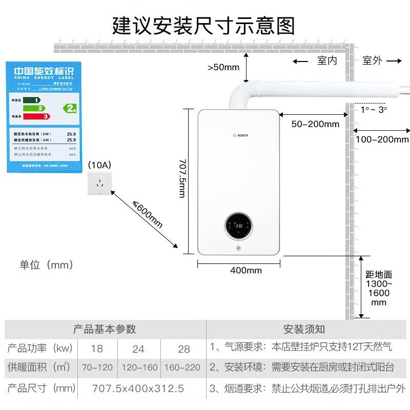 博世(BOSCH)燃气壁挂炉采暖炉家用 盖世G7100 气地暖锅炉恒温热水两用采暖炉 德国品质 盖世G7100-24KW