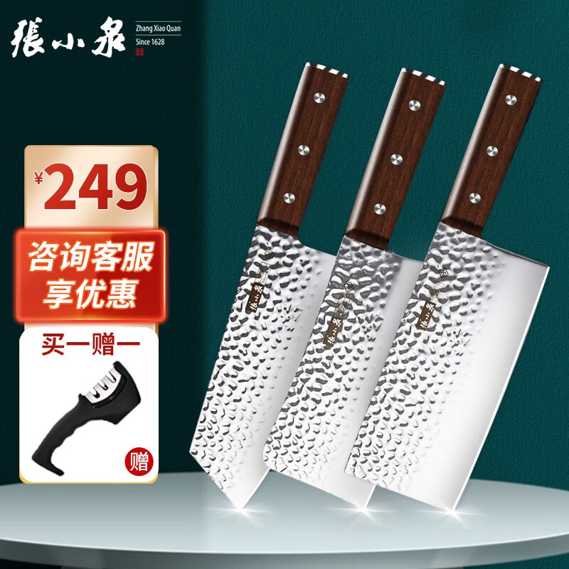 锤点三件套 磨刀器 默认2