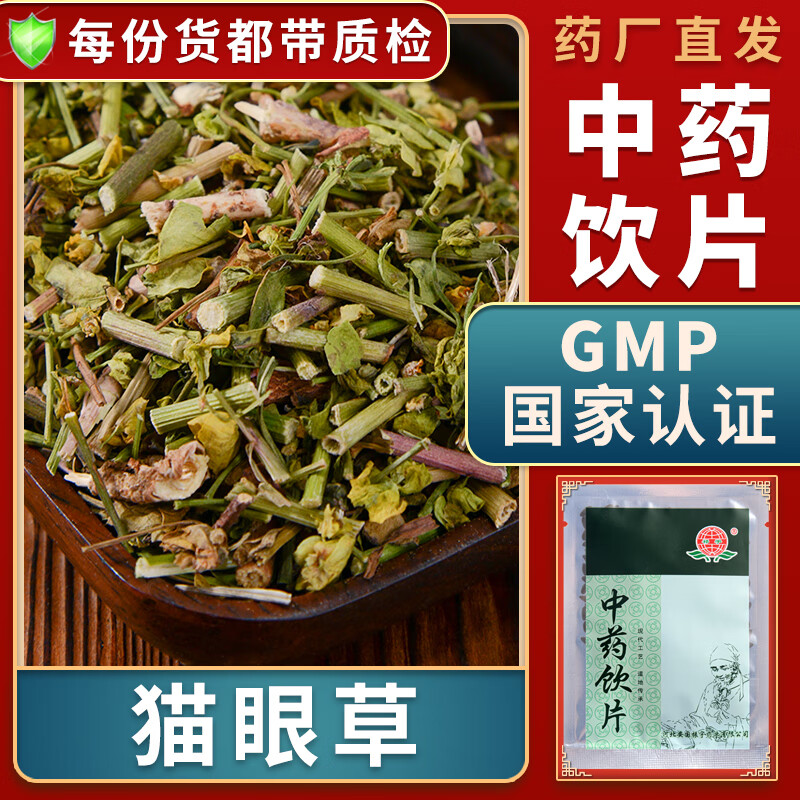 利水中药材大药房中药店抓药中草药店别名泽漆乳浆大戟细叶猫眼乳浆草