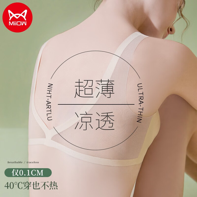 猫人品牌文胸:舒适实用,价格历史走势透明