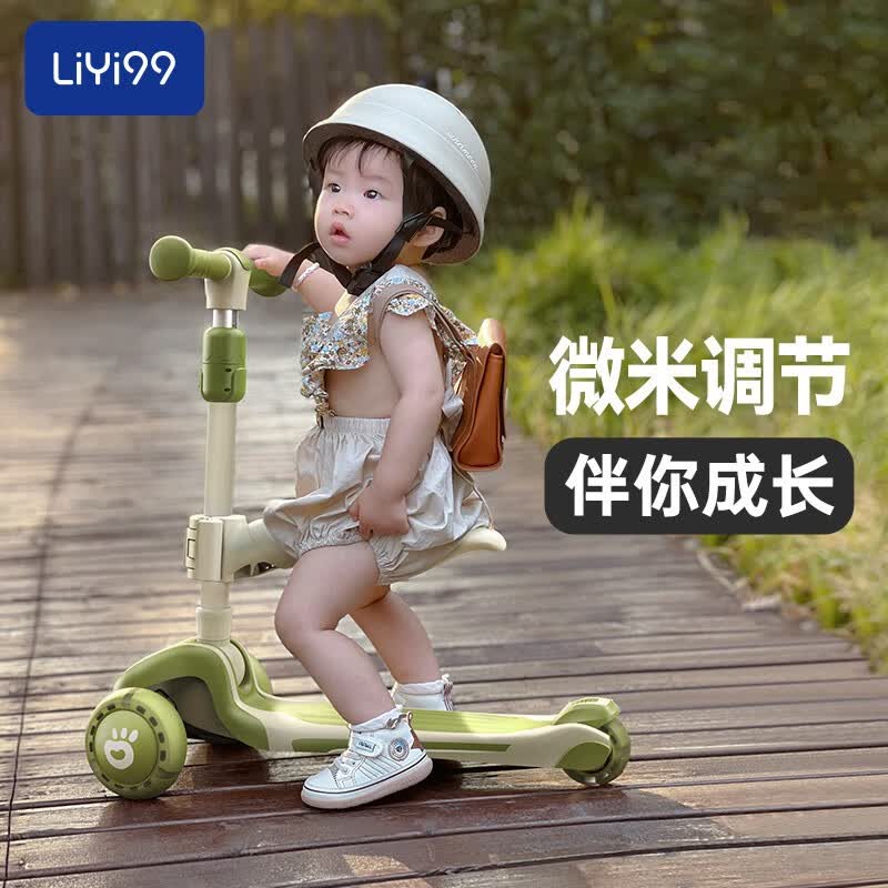 礼意久久（LiYi99）儿童滑板车1-3岁4-6岁10婴儿宝宝折叠踏板车小孩滑滑车二合一可坐 米绿Pro-车杆+座椅无级调节高性价比高么？