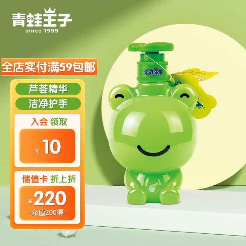 青蛙王子 儿童洗手液 宝宝洗手液 婴儿洗手液 滋润护手保湿 320ml怎么样,好用不?