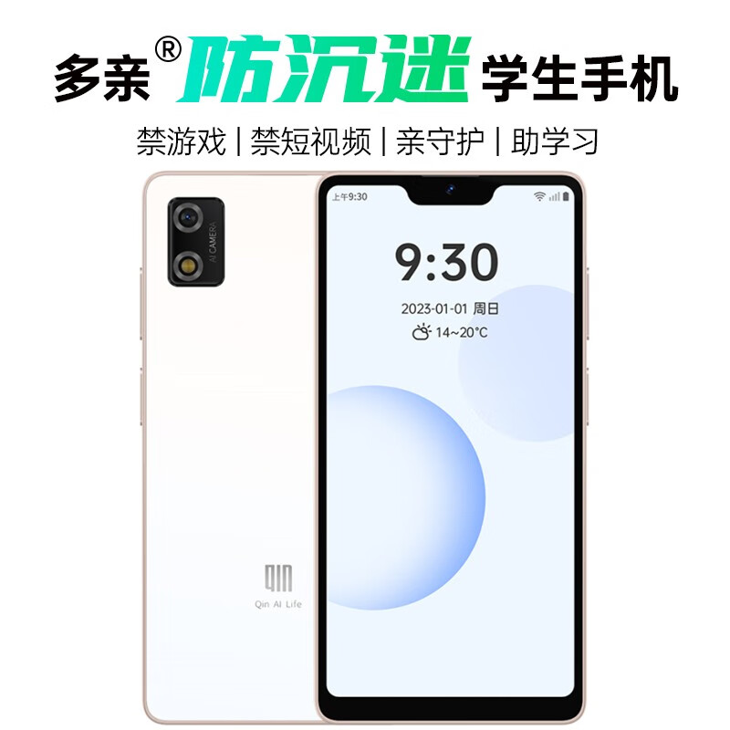 多亲小米qin3青少年防沉迷智能大学生手机小学初中生高中生网课学习戒