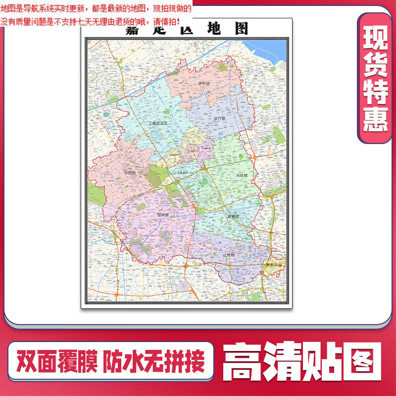 嘉定区地图1.1米可定制上海市贴图交通颜
