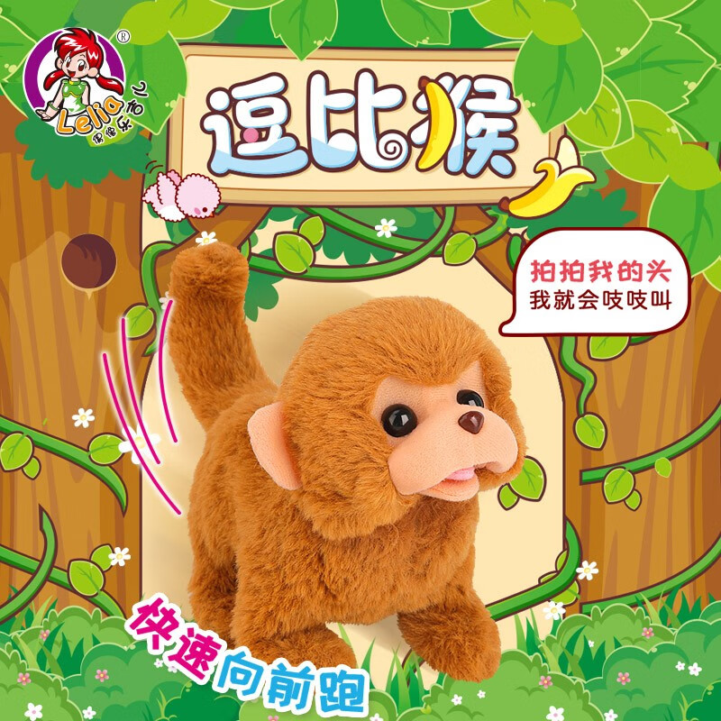 怎么看京东遥控动物最低价|遥控动物价格比较