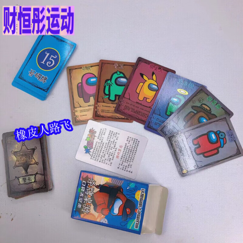 ZKHE霜魄太空殺版的狼人殺卡牌牌桌游口袋太空游戲卡牌狼人游戲桌面多 隨機(jī)1小盒(54張)