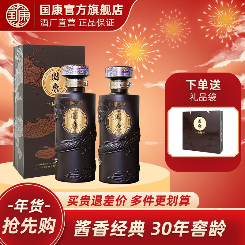 手机京东怎么看白酒历史价格走势|白酒价格比较