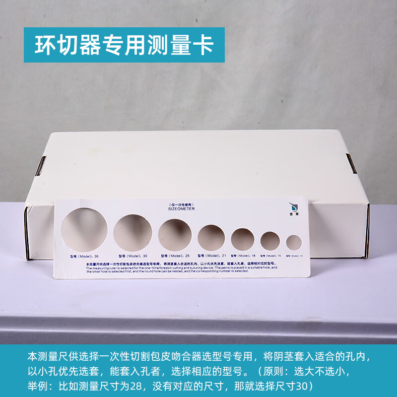 主产品一起发货环切器包皮过长一次性术后吻合器器 外径12mm