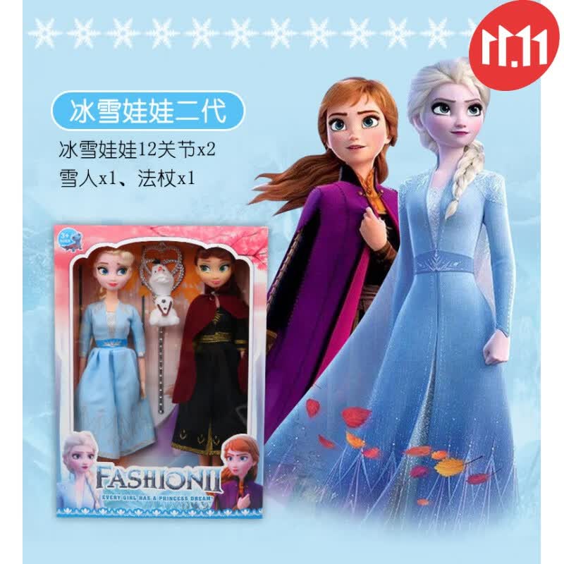 迪士尼（Disney）冰雪奇缘2娃娃玩具艾莎安娜 12关节姐妹装(礼品盒)怎么样,好用不?