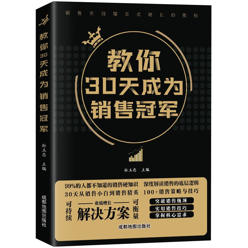 查人际与社交价格走势App|人际与社交价格走势图