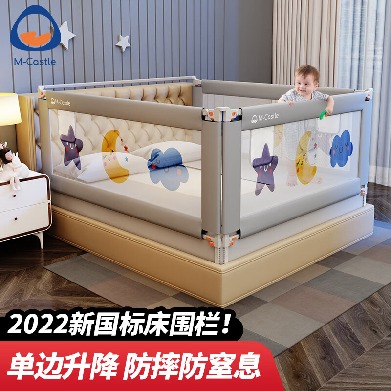 M-Castle慕卡索德国床围栏婴儿童床上挡板宝宝床边防摔床护栏三面拼接加固 灰色小夜空2.0米/一片装