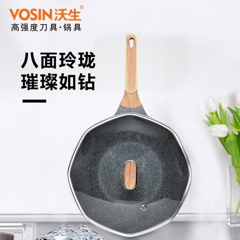 沃生(vosin) 沃生白色八角不粘炒锅 白色