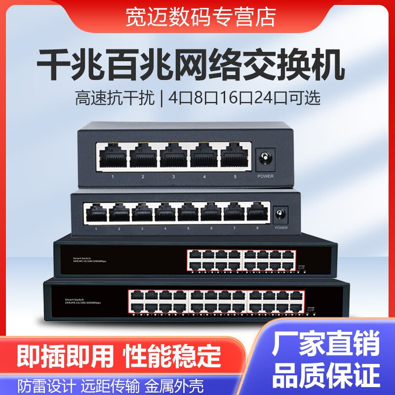 DCOMA千兆网络交换机网线分线器扩展器一分四/八 4口监控网络转换器交换器企业家用宿舍HUB分流器 【8口千兆】即插即用 高效传输1008GS