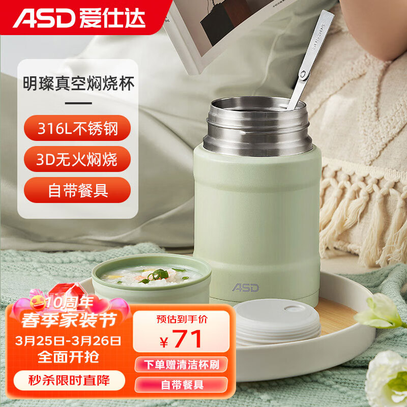 爱仕达（ASD）316L不锈钢真空焖烧杯 长效保温焖烧罐 便携保温饭盒 800ml 绿色怎么样,好用不?