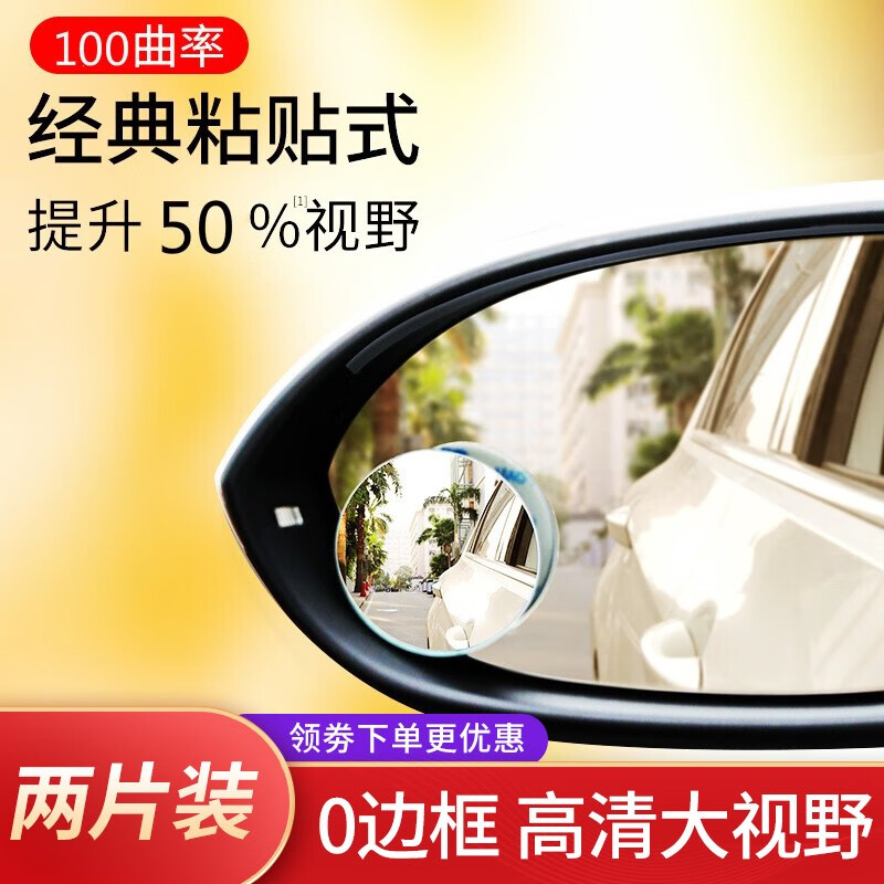 达人说说卡斐乐（Cafele）后视镜汽车后视镜小圆镜有谁用过没有，使用评测三个月感受