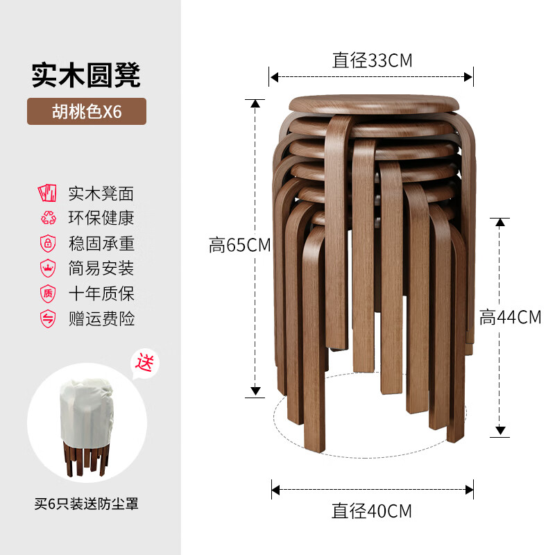 珊瑚港实木凳子圆凳家用木头板凳软包凳子客厅茶几矮凳餐凳可叠放小