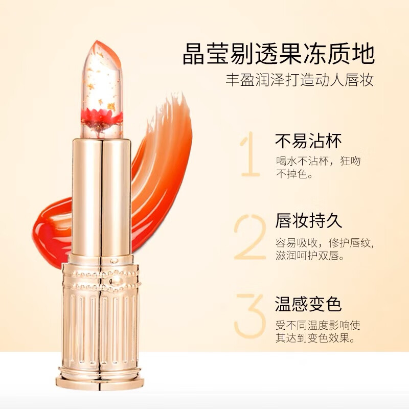罗娜女神罗娜女神鲜花晶透变色口红女持久保湿不掉色不沾杯孕妇可用 GOVO新款：02#蔷薇之泪+02#蔷薇