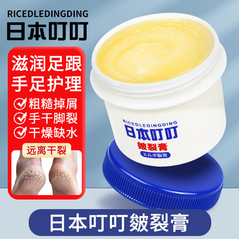 RICEDLEDINGDING日本叮叮皴裂膏脚后跟防干裂皲裂龟裂冻裂开裂膏护手足干裂润肤霜属于什么档次？