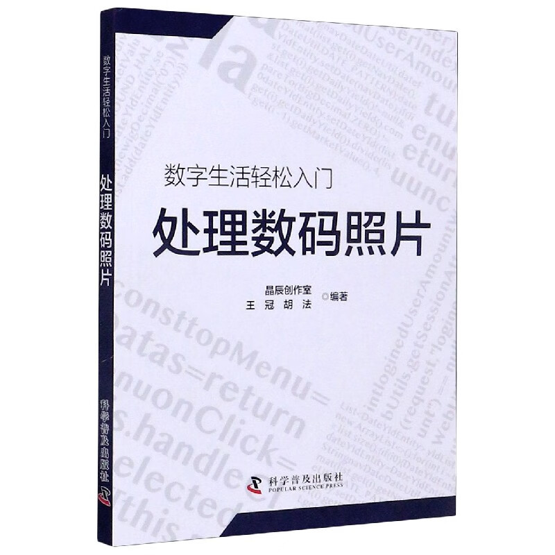 处理数码照片/数字生活轻松入门