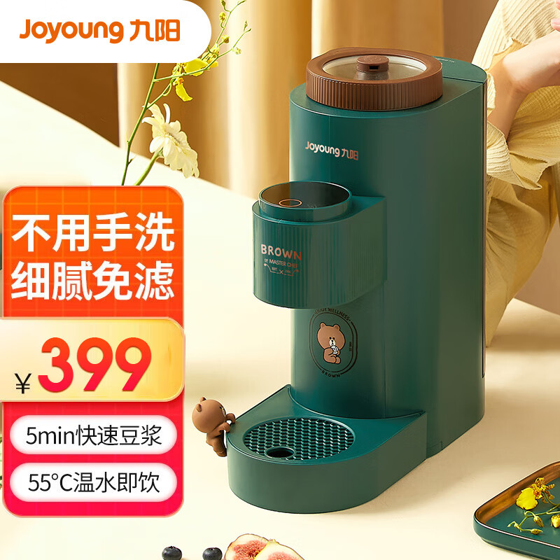 九阳Joyoung 低音免手洗破壁机豆浆机260mL家用全自动多功能免过滤Ksolo小型榨汁机