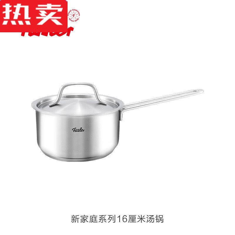 枳亲菲仕乐新家庭304不锈钢汤锅泡面锅小奶锅煮锅家用锅具 16