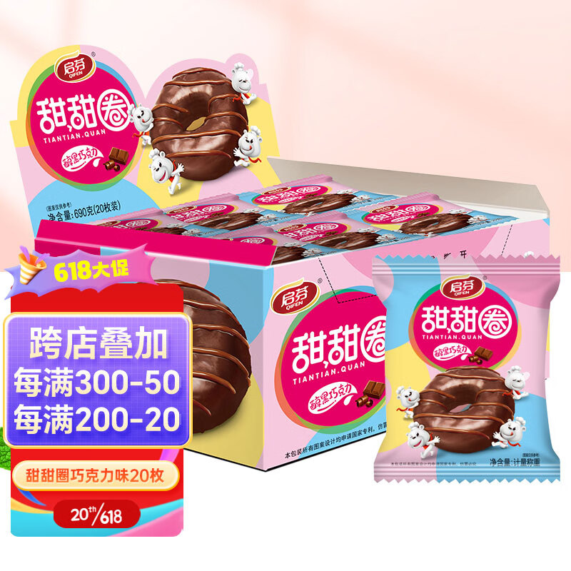 探索糕点/点心的世界，启芬京东自营旗舰店带来美味佳品|查询糕点点心低价软件