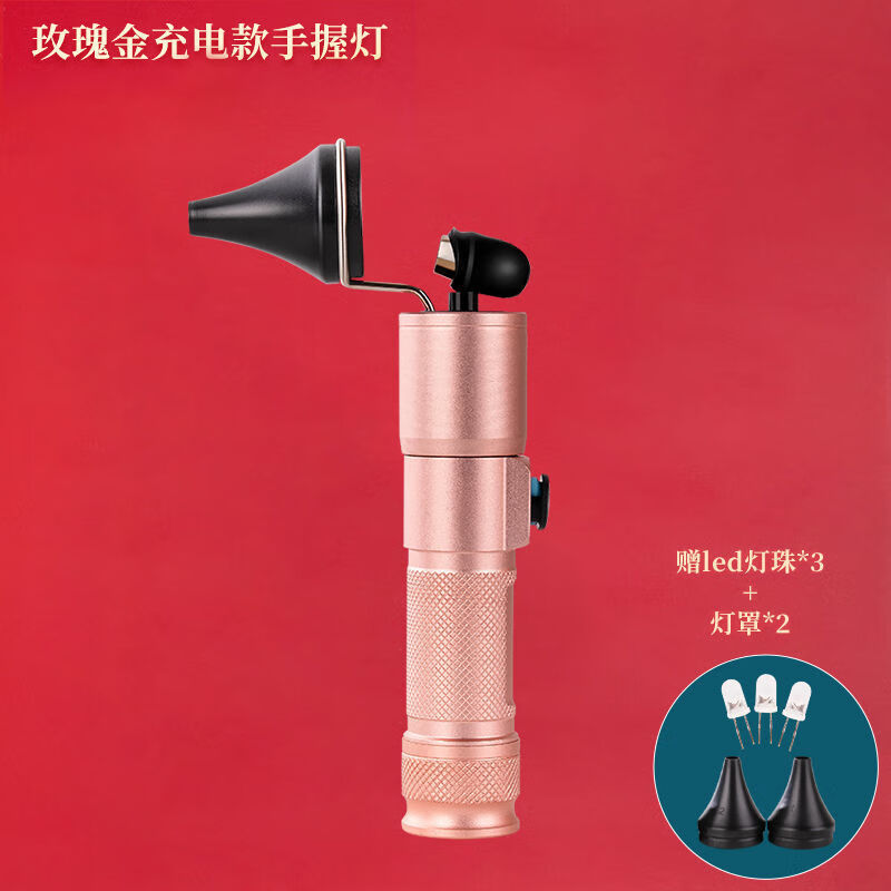 手握式采耳灯可充电高亮聚光挖耳灯套装掏耳神器可视采耳工具 玫瑰金