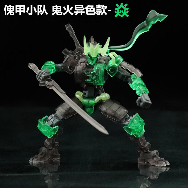 57傀甲小队鬼火忍者异色款- 焱拼装机 鬼火异色款- 焱【现货带特典】