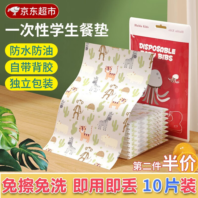 一次性用品历史价格走势查询|一次性用品价格走势