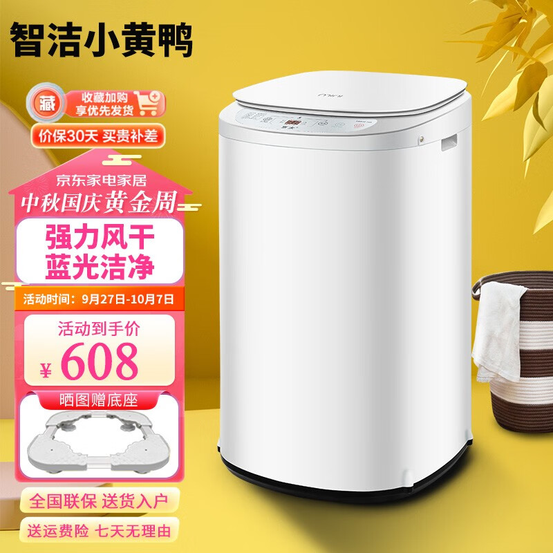 洗衣机历史价格查询网址|洗衣机价格历史