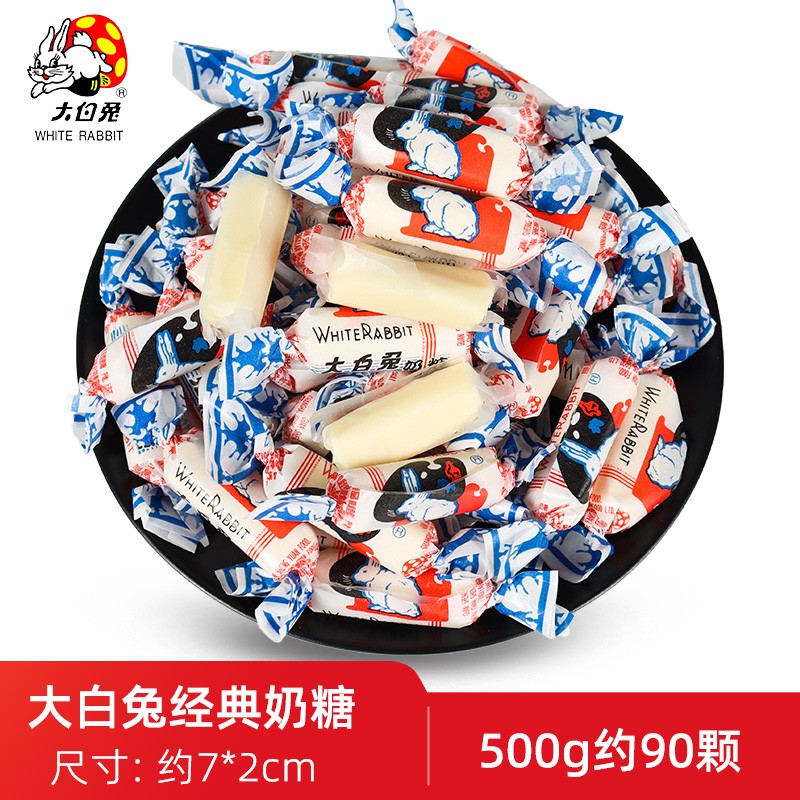 大白兔结婚喜糖简装批发糖果年货婚庆订婚专用喜枣伴手礼新年礼物 大白兔 奶糖500g/约90颗
