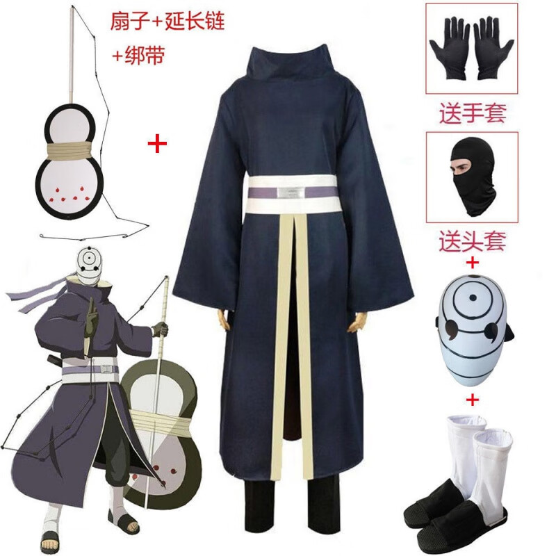 恋卡侬宇智波面具男晓组织阿飞cosplay服 xs 白色面具