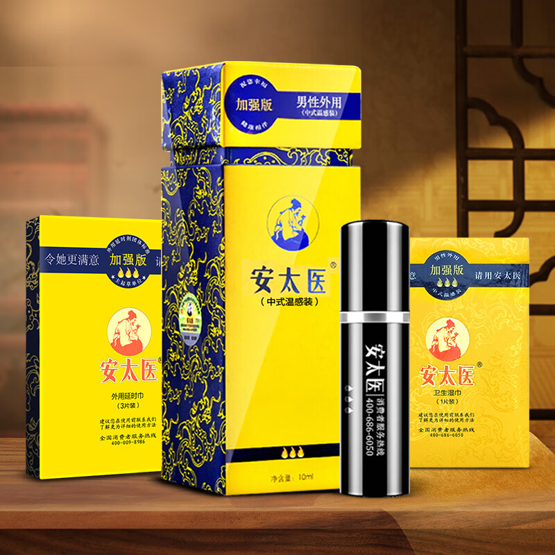 安太医 延时喷雾 延迟加强版90天装