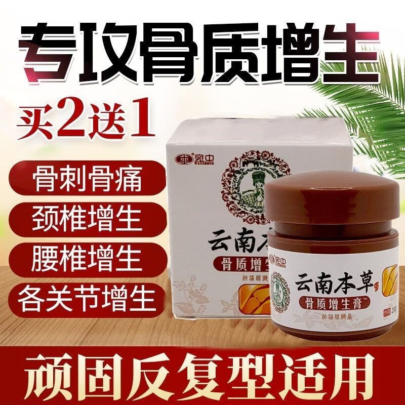 宛中正i堂卓海 t型共勉 黑盒卓海膏15号英华十五号膏腰椎颈椎足跟膝