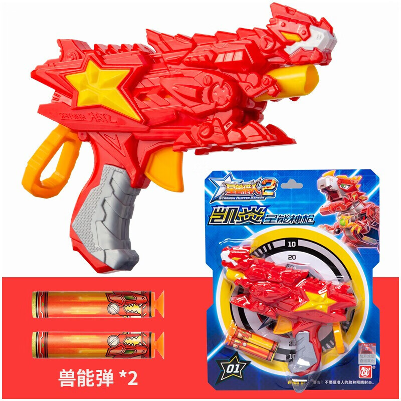 新星兽猎人1/2软弹的玩具凯轰天炮赤炎龙神弓射击冰虎双龙全套玩具 凯