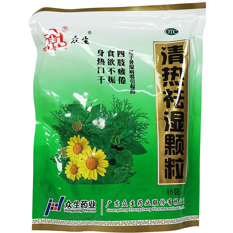 [众生] 清热祛湿颗粒 10g*16袋/包 j otc  a 1袋