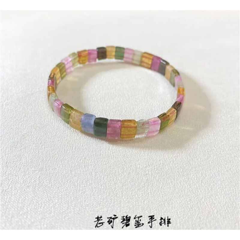 佩曼 碧玺手排手链老矿晶体可以女款水晶饰品礼物颜色多彩情侣款 约7.